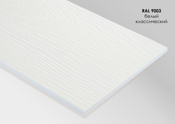 Фиброцементный сайдинг Fibra Plank Белый классический / RAL 9003 купить в Туапсе