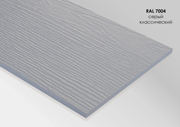 Фиброцементный сайдинг Fibra Plank Серый классический / RAL 7004 купить в Туапсе