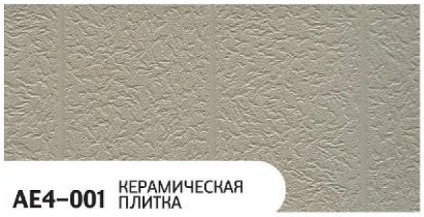 Фасадная панель Zodiac Керамическая плитка AE4-001 купить в Туапсе