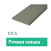 Сайдинг Мирко 7,5 гладкий С016 купить в Туапсе