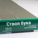 Сайдинг Мирко 7,5 под дерево С013 купить в Туапсе