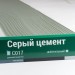 Сайдинг Мирко 7,5 под дерево С017 купить в Туапсе