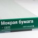 Сайдинг Мирко 7,5 под дерево С022 купить в Туапсе