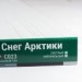 Сайдинг Мирко 7,5 под дерево С023 купить в Туапсе